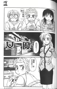 Page 90 of Kinshin Love - preview thumbnail