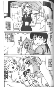 Page 96 of Kinshin Love - preview thumbnail