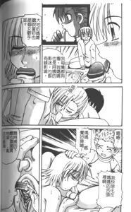 Page 97 of Kinshin Love - preview thumbnail