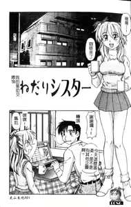 Page 10 of Kinshin Love - preview thumbnail