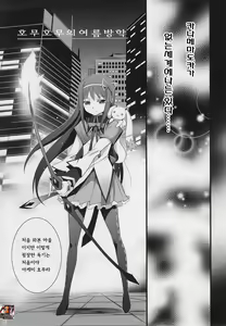 Page 5 of HOMUNCULUS | 호무N크루즈 - preview thumbnail