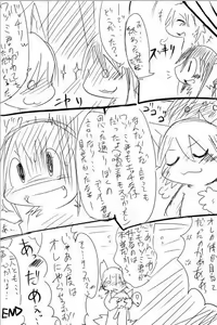 Page 11 of Doneru - 01 - Shawaashitsude - preview thumbnail