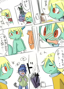 Page 15 of Doneru - 05 - Iinchou wa Wazumi Moe - preview thumbnail