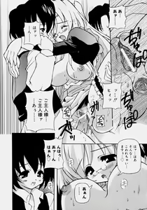 Page 105 of Minyuu - Charm Bust - preview thumbnail