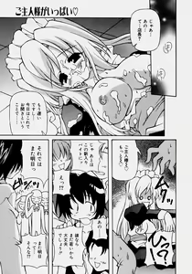 Page 108 of Minyuu - Charm Bust - preview thumbnail