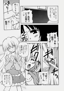 Page 116 of Minyuu - Charm Bust - preview thumbnail