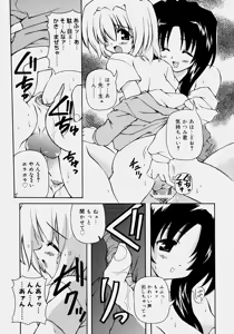 Page 120 of Minyuu - Charm Bust - preview thumbnail
