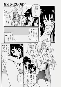 Page 12 of Minyuu - Charm Bust - preview thumbnail