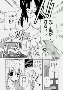 Page 122 of Minyuu - Charm Bust - preview thumbnail