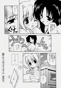 Page 125 of Minyuu - Charm Bust - preview thumbnail