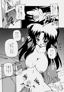 Page 138 of Minyuu - Charm Bust - preview thumbnail