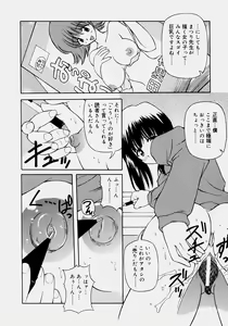 Page 157 of Minyuu - Charm Bust - preview thumbnail