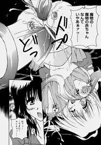 Page 161 of Minyuu - Charm Bust - preview thumbnail