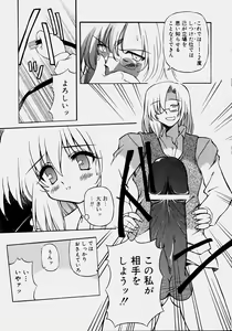 Page 170 of Minyuu - Charm Bust - preview thumbnail