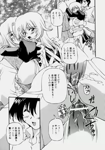 Page 178 of Minyuu - Charm Bust - preview thumbnail