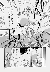 Page 180 of Minyuu - Charm Bust - preview thumbnail