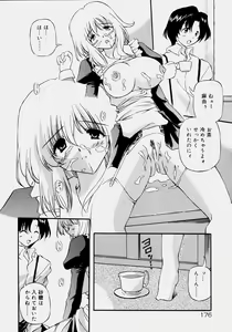 Page 181 of Minyuu - Charm Bust - preview thumbnail