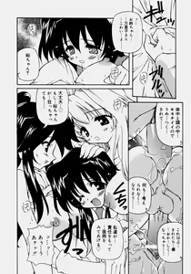 Page 19 of Minyuu - Charm Bust - preview thumbnail