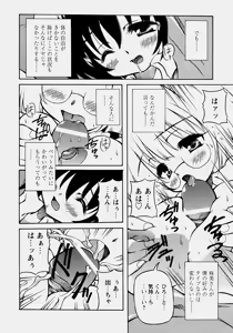 Page 47 of Minyuu - Charm Bust - preview thumbnail