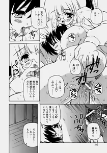 Page 51 of Minyuu - Charm Bust - preview thumbnail