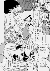 Page 71 of Minyuu - Charm Bust - preview thumbnail