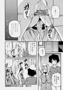 Page 73 of Minyuu - Charm Bust - preview thumbnail