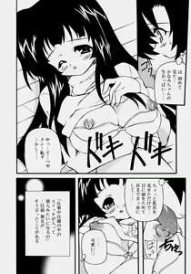 Page 79 of Minyuu - Charm Bust - preview thumbnail