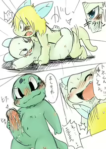 Page 26 of Doneru - 08 - Shari to Rokukakoku Ouji - preview thumbnail