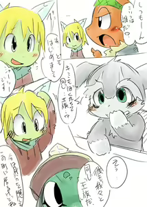 Page 3 of Doneru - 08 - Shari to Rokukakoku Ouji - preview thumbnail