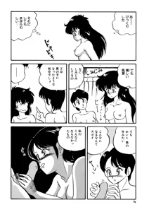 Page 28 of Chotto dake Ee Kimochi!! - preview thumbnail