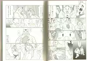 Page 17 of Buta Best - preview thumbnail