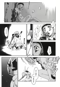 Page 119 of Onibi ~Will-O-The-Wisp~ - preview thumbnail