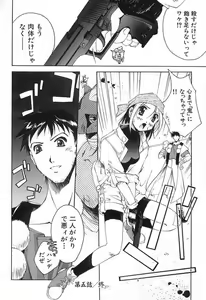Page 120 of Onibi ~Will-O-The-Wisp~ - preview thumbnail