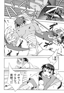 Page 130 of Onibi ~Will-O-The-Wisp~ - preview thumbnail