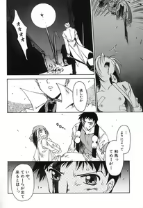 Page 138 of Onibi ~Will-O-The-Wisp~ - preview thumbnail