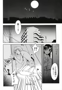 Page 140 of Onibi ~Will-O-The-Wisp~ - preview thumbnail