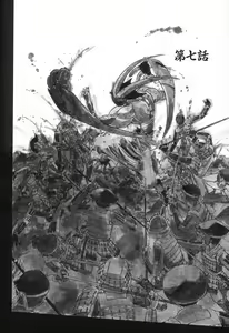 Page 142 of Onibi ~Will-O-The-Wisp~ - preview thumbnail