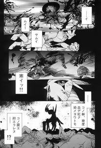 Page 143 of Onibi ~Will-O-The-Wisp~ - preview thumbnail