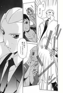 Page 165 of Onibi ~Will-O-The-Wisp~ - preview thumbnail