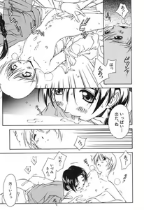 Page 177 of Onibi ~Will-O-The-Wisp~ - preview thumbnail