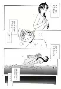 Page 180 of Onibi ~Will-O-The-Wisp~ - preview thumbnail