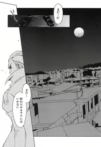 Page 187 of Onibi ~Will-O-The-Wisp~ - preview thumbnail