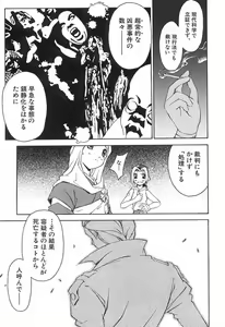 Page 189 of Onibi ~Will-O-The-Wisp~ - preview thumbnail