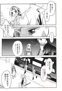 Page 193 of Onibi ~Will-O-The-Wisp~ - preview thumbnail