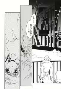 Page 194 of Onibi ~Will-O-The-Wisp~ - preview thumbnail