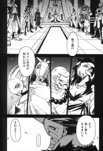 Page 196 of Onibi ~Will-O-The-Wisp~ - preview thumbnail