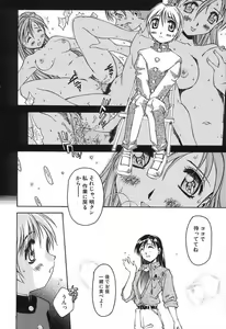 Page 20 of Onibi ~Will-O-The-Wisp~ - preview thumbnail