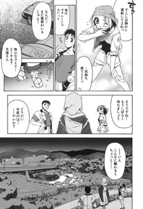 Page 51 of Onibi ~Will-O-The-Wisp~ - preview thumbnail
