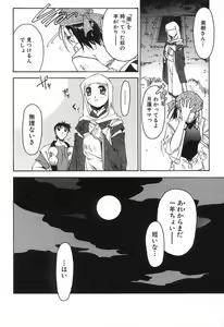 Page 58 of Onibi ~Will-O-The-Wisp~ - preview thumbnail