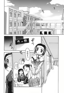 Page 78 of Onibi ~Will-O-The-Wisp~ - preview thumbnail